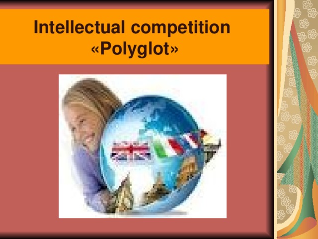 Intellectual с ompetition   « Polyglot » 