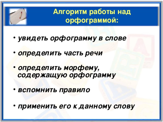 Совершенствование орфографических навыков 2 класс урок родного языка презентация