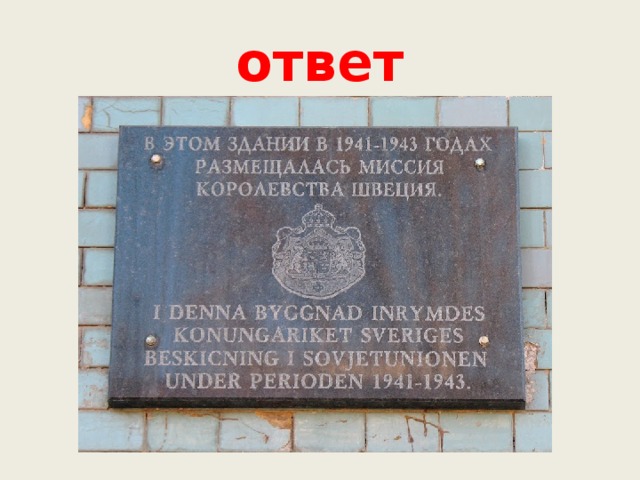 ответ 