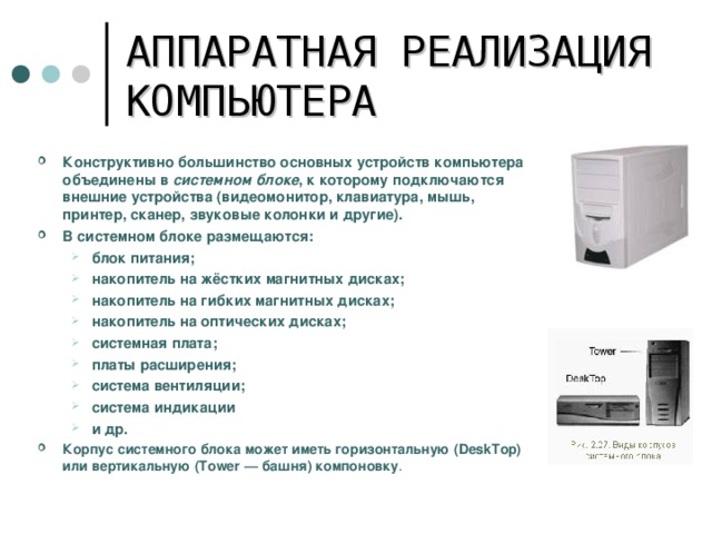 Система файлов системного накопителя повреждена ps3 что делать