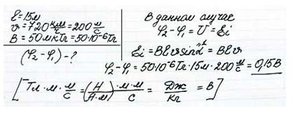 Контур проводника. Магнитный поток через сопротивление. Магнитный поток через контур проводника сопротивлением. Магнитный поток через контур проводника сопротивлением 0.03 ом. Магнитный поток через контур проводника сопротивлением 3.