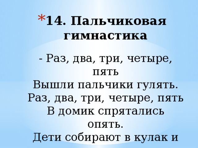 В этом зале все друзья и раз и два и три