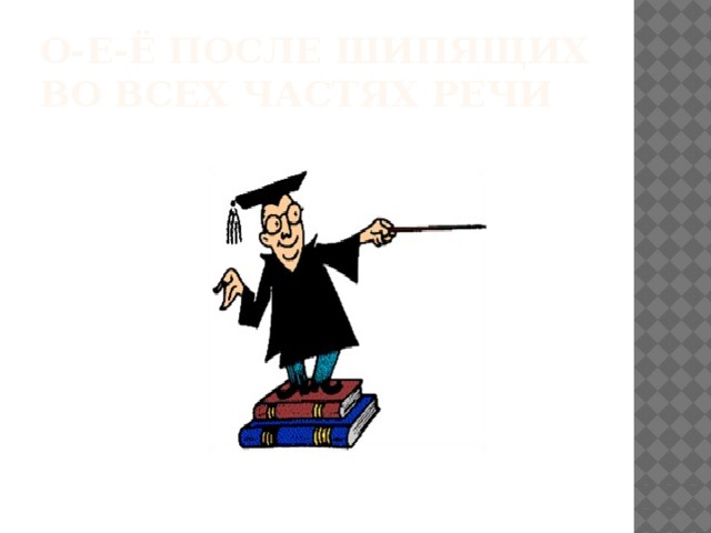 Вставьте и объясните орфограммы Маленький ц…плёнок, ц…анистый калий, ц…ганская песня, демонстрац…я, иллюминац…я, куц…й хвост, лисиц…на нора, ц…кнуть на собаку, острые спиц…, ц…рковое представление, ц…фровой диктант, ц…ркуль, милиц…онер, благоухающая акац…я, круглолиц…й мальчик, бледноли…й брат мой. 