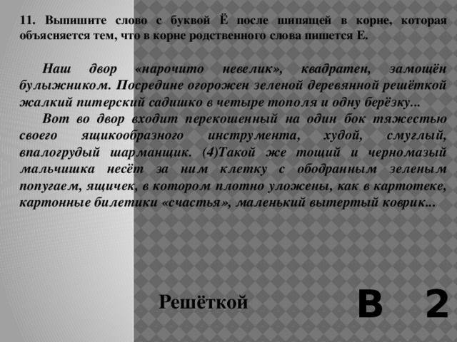 Все было мокро от тумана палуба чемоданы перила схема