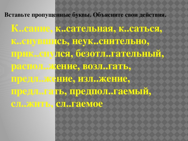Проверим О О А О О О А О Возг о раемость Выг о рает Ог а рок (свечи) Уг о релый Подг о реть Приг о рает Заг а р Заг о рает 