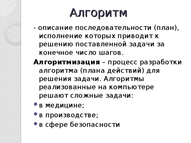 Составление плана диспансерного осмотра алгоритм