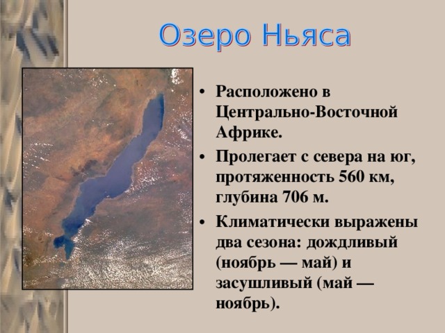 Расположено в Центрально-Восточной Африке. Пролегает с севера на юг, протяженность 560 км, глубина 706 м. Климатически выражены два сезона: дождливый (ноябрь — май) и засушливый (май — ноябрь). 