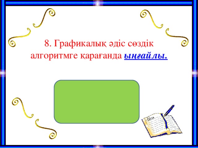 Графикалық файл пішіні деген не