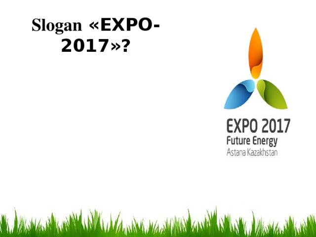     Slogan «EXPO-2017»?   3 