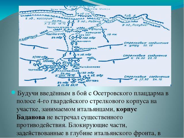 Карта ст тацинская