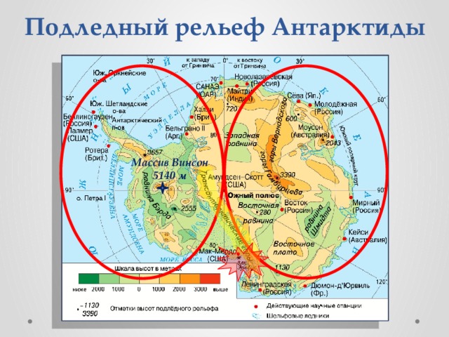 План описания рельефа территории антарктиды