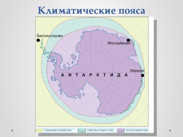 Антарктический пояс осадки