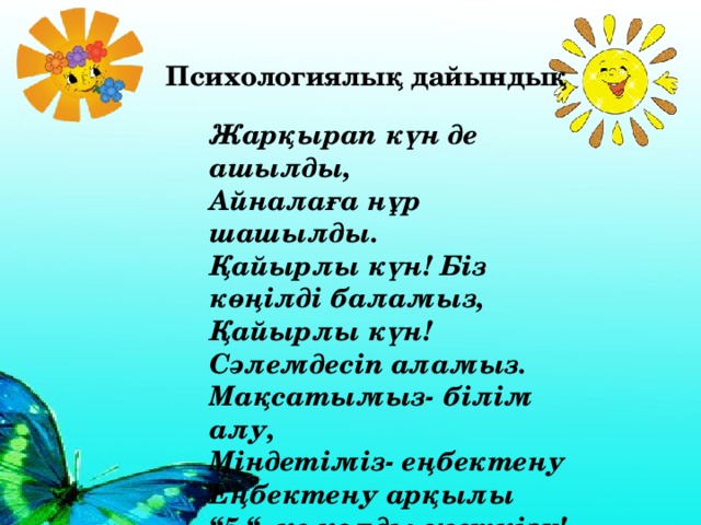 Ер адам алтын душтан кейін кискасын жалайды.