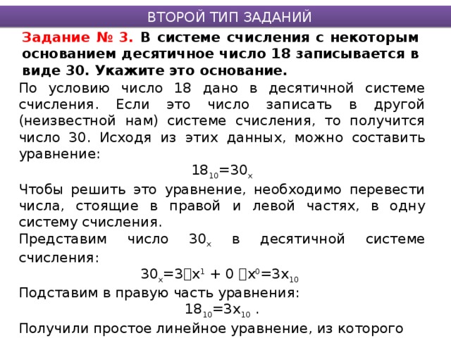 Запишите число 30