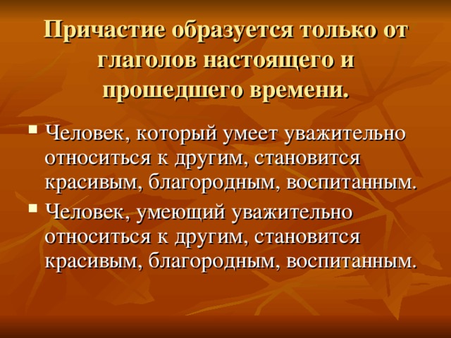 Подготовь презентацию на тему два образца настоящего интеллигента известный человек и мой знакомый