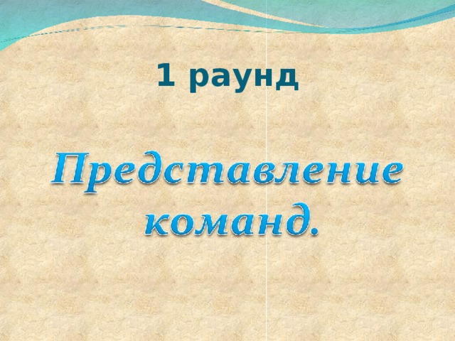 Игра по биологии 11 класс. Своя игра 1 раунд. своя игра по биологии. игра по биологии 11 класс презентация с ответами. своя игра по биологии 9 класс.