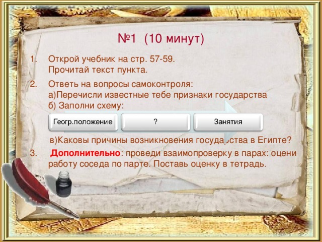 25 пунктов текст. Вопросы для самоконтроля оформление слайда. Пункт в тексте это.