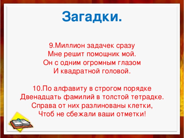 Порядком 12