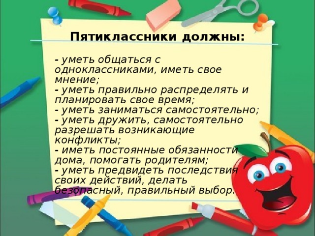 Клятва пятиклассника фото