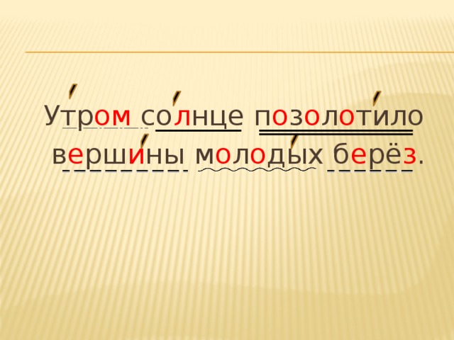 3 класс дополнение презентация