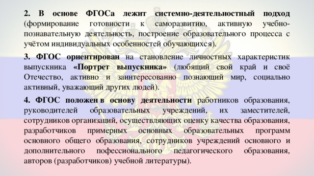 Ресурс единое содержание общего образования