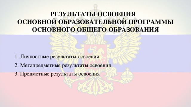 На что ориентирован фгос. Смотреть фото На что ориентирован фгос. Смотреть картинку На что ориентирован фгос. Картинка про На что ориентирован фгос. Фото На что ориентирован фгос