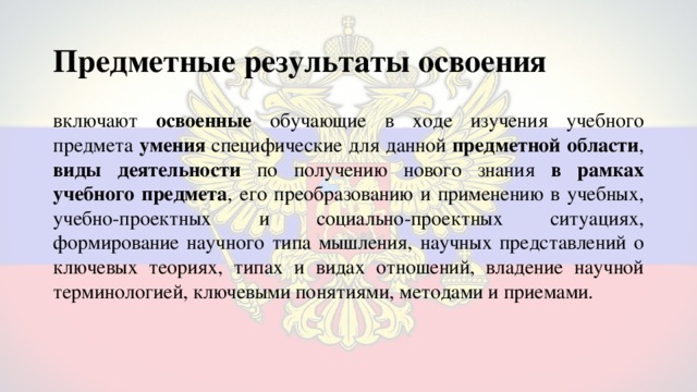 Какие предметные области не предусмотрены в учебном плане 2 го варианта аооп