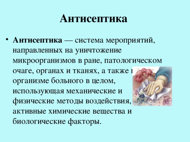 первая помощь при ранениях. тема урока: виды ран. как оказать помощь?цели: формирование первичных навыков определения т