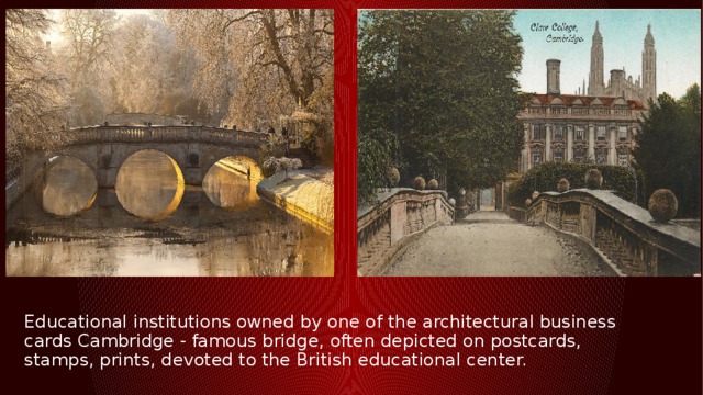 Educational institutions owned by one of the architectural business cards Cambridge - famous bridge, often depicted on postcards, stamps, prints, devoted to the British educational center. 