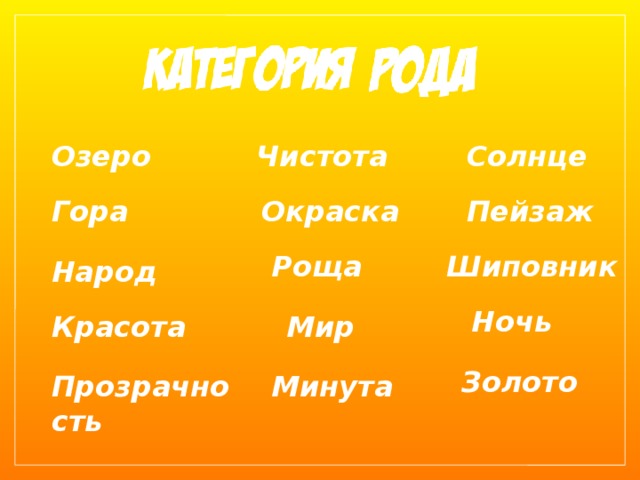 Озеро Солнце Чистота Окраска Пейзаж Гора Шиповник Роща Народ Ночь  Мир Красота Золото  Минута Прозрачность 