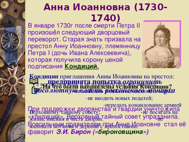 Назовите изображенного на картине монарха назовите российского монарха занявшего престол сразу после