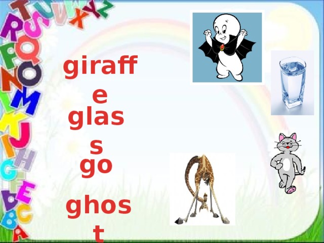 giraffe glass go ghost 
