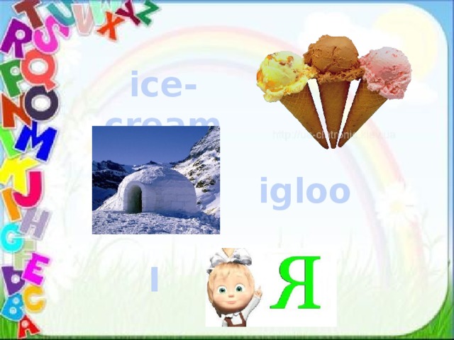 ice-cream igloo I 