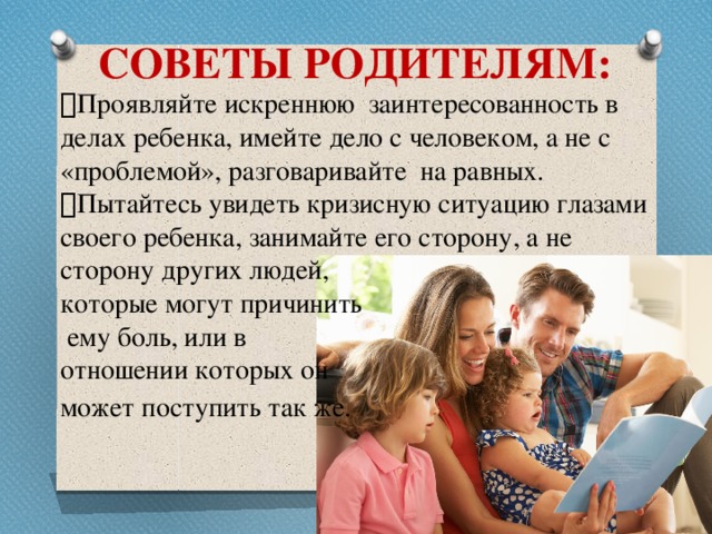 Подают ли родители