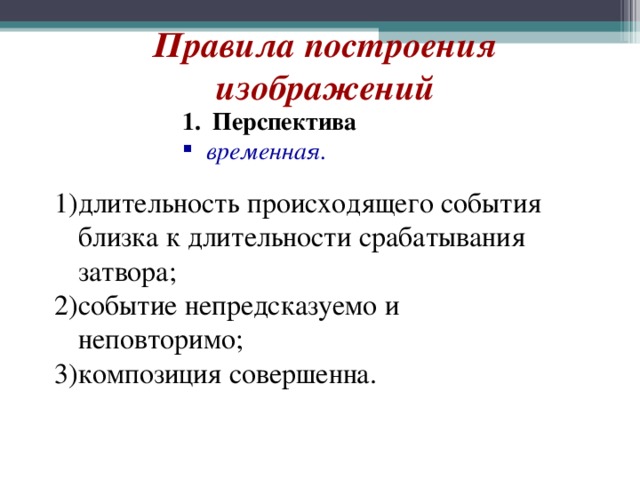 Временная перспектива жизненных планов в юношестве