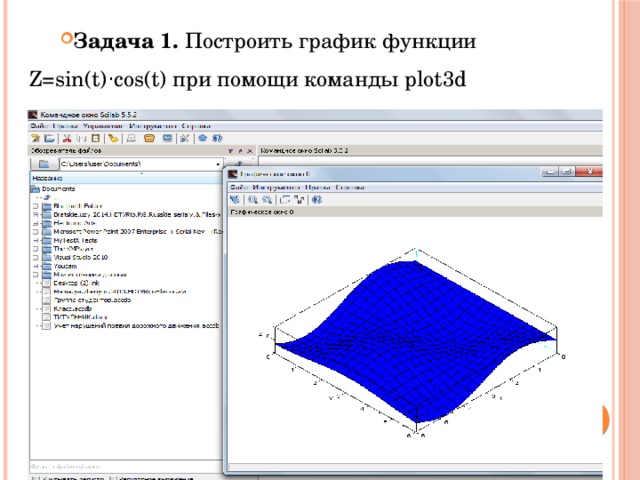 Создание графика 5 2