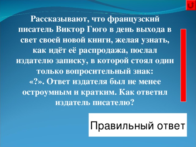 Игра что где когда по русскому языку. Смотреть фото Игра что где когда по русскому языку. Смотреть картинку Игра что где когда по русскому языку. Картинка про Игра что где когда по русскому языку. Фото Игра что где когда по русскому языку