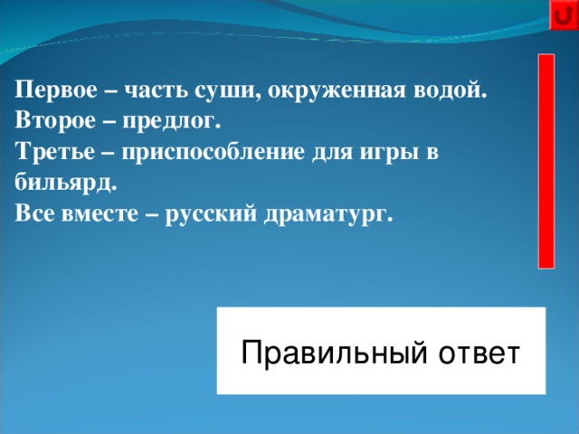 Игра что где когда по русскому языку. Смотреть фото Игра что где когда по русскому языку. Смотреть картинку Игра что где когда по русскому языку. Картинка про Игра что где когда по русскому языку. Фото Игра что где когда по русскому языку