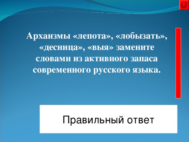 Игра что где когда по русскому языку. Смотреть фото Игра что где когда по русскому языку. Смотреть картинку Игра что где когда по русскому языку. Картинка про Игра что где когда по русскому языку. Фото Игра что где когда по русскому языку