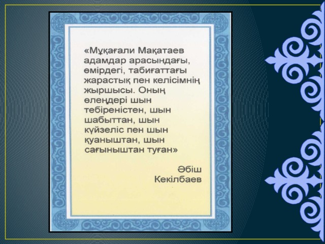 Бүгін менің туған күнім ой пәлі ай картинки