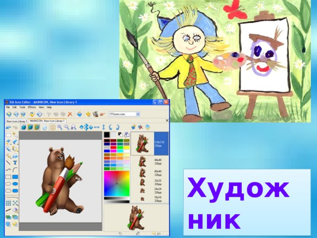 Художник 7 