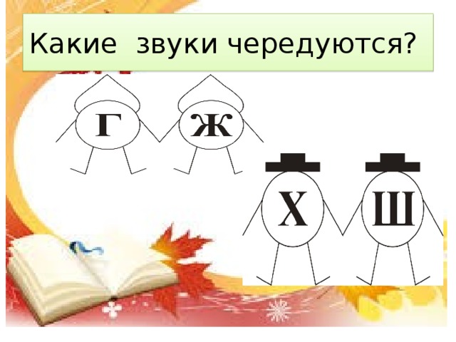 Рисунок с чередованием