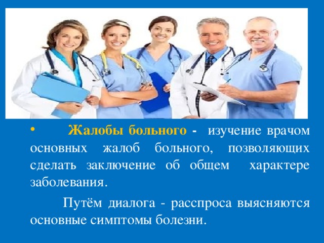 антероградном пути расспроса