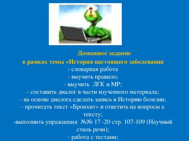 Составить диалог с компьютером. Составить диалог с компьютером