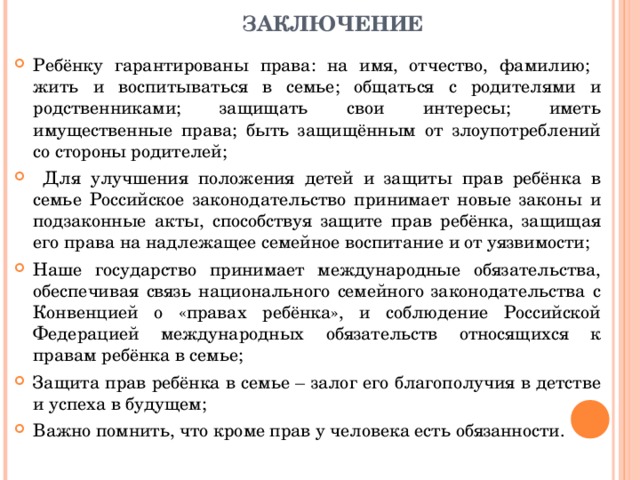 Проект по праву