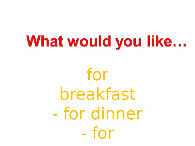 for breakfast - for dinner - for supper 