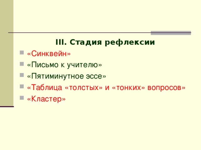 активность неметаллов. синквейн как рефлексия на уроке. письмо синквейн. синквейн. синквейн письмо.