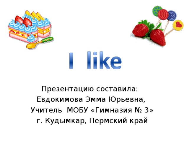 Досбол like презентация