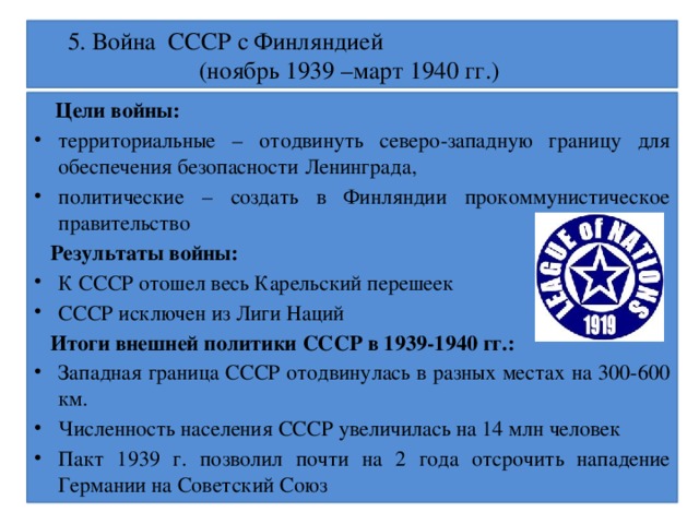 Цели ссср