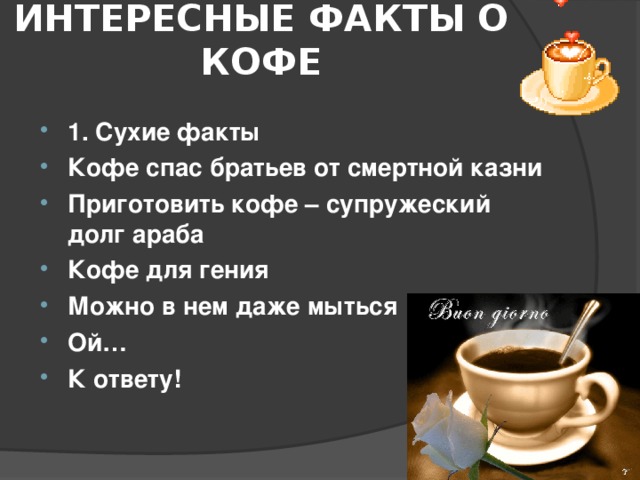 Вкусные предложения кофе